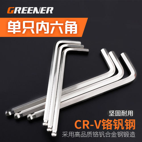 绿林工具加长球头六角扳手