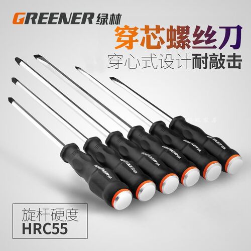 一字十字改锥超硬套工具镙丝刀