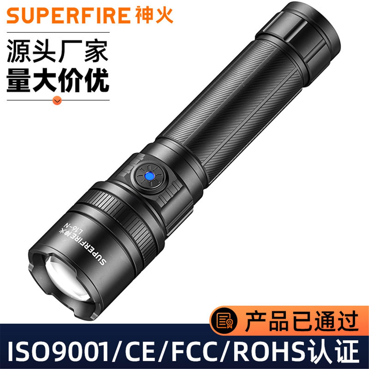 神火强光远射手电筒伸缩调