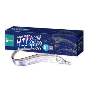 东海带鱼礼盒条带（2kg 8-10条）春节送礼冷冻海鲜大礼包