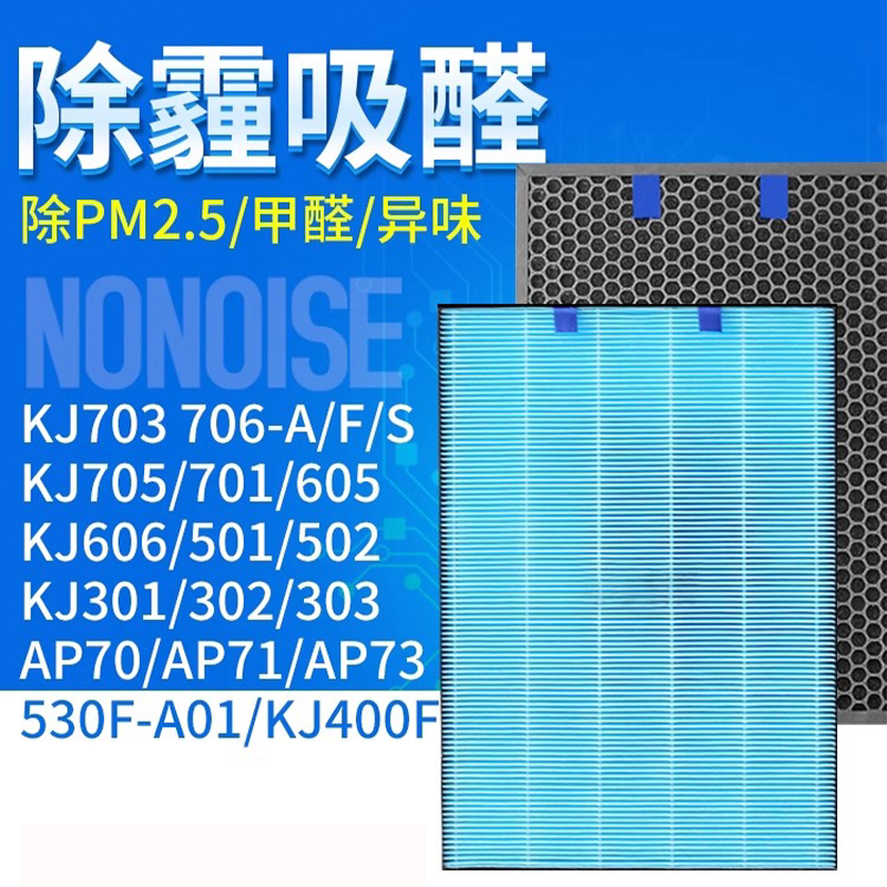 适配莱克空气净化器除甲醛滤芯图片