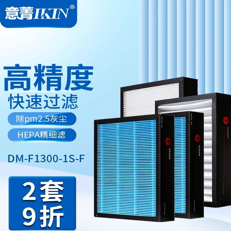 适配造梦者新风系统新风机DM-F1300-1S-F过滤网中效初效高效滤芯