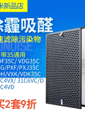 适配松下空气净化器F-PXF35C PDF35C VDG VXG35集尘过滤网HEPA芯