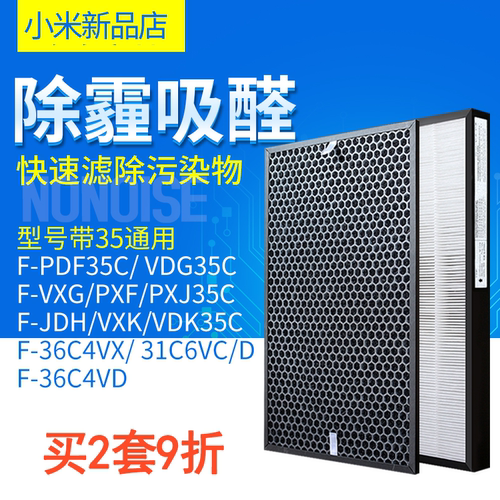 适配松下过滤网F-PXF35CPDF35C