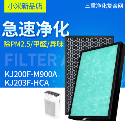 适配海尔空气净化器kj200f-m900a
