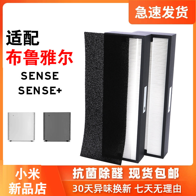 适配Blueair布鲁雅尔空气净化器滤网Sense系列SmokeStop复合滤芯