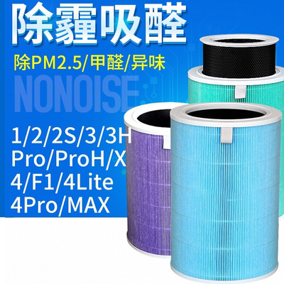 适配小米空气净化器滤芯