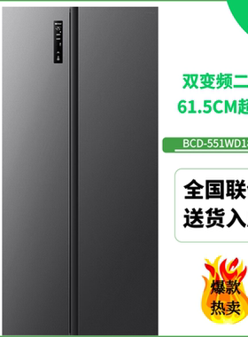 Ronshen/容声 BCD-551WD18HP冰箱双变频家用风冷无霜双开门三包机