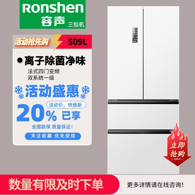 Ronshen/容声 BCD-509WD18MP法式多开门冰箱双系统变频一级三包机