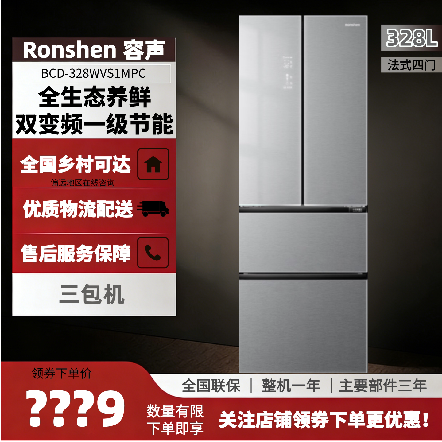 法式多开门变频一级四开门无霜