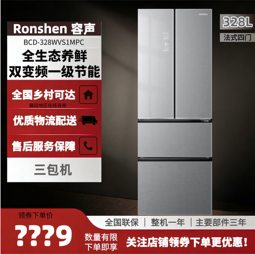 法式多开门变频一级四开门无霜
