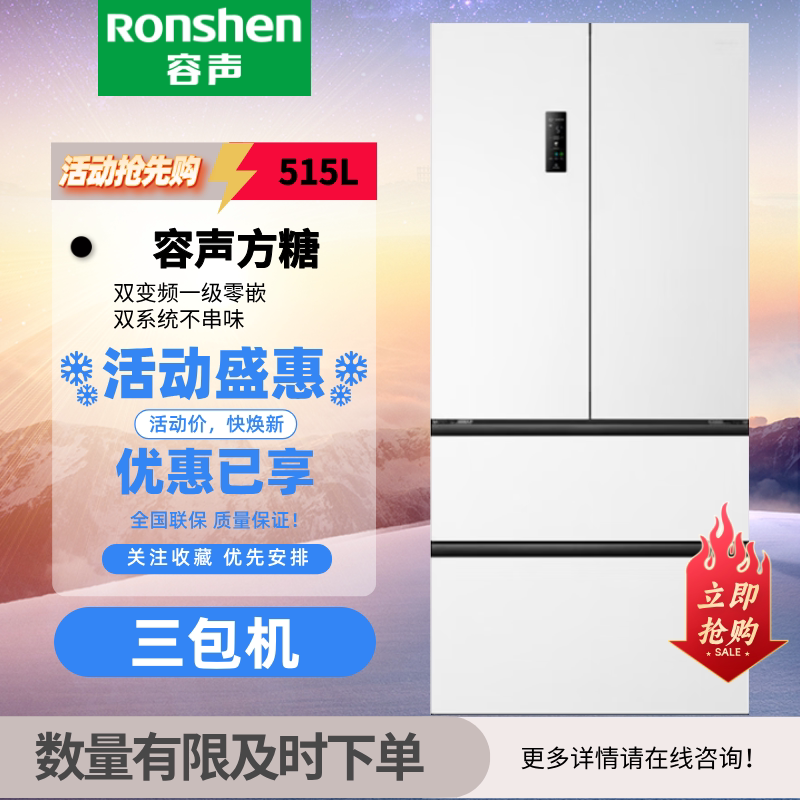 Ronshen/容声 BCD-515P60FZMAD冰箱法式多开门双系统零嵌 三包机