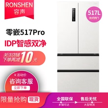 Ronshen/容声 BCD-517WD15MPQLA法式多门冰箱ULTRA变频IDP三包机