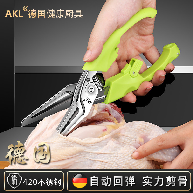 德国厨房剪刀专用多功能强力鸡骨剪家用不锈钢烤肉剪杀鱼食物剪刀,居家日用,厨房剪刀,淘宝优惠券,粉丝福利购,淘宝优惠卷