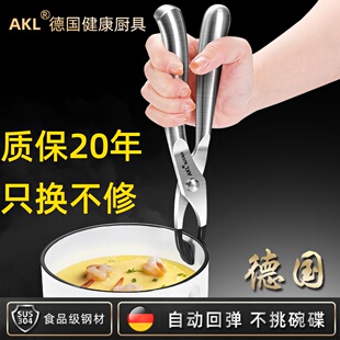 德国304不锈钢防烫夹取碗夹蒸菜夹蒸锅夹子盘子夹碗器厨房提盘器