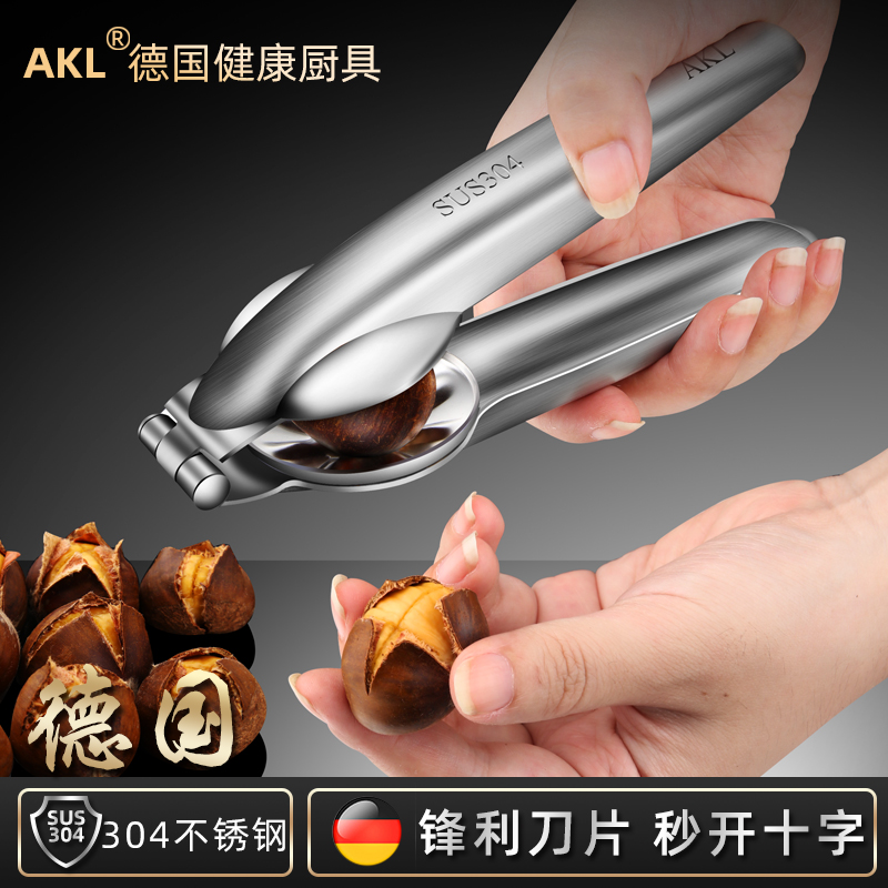 AKL全304钢三秒速开壳板栗夹