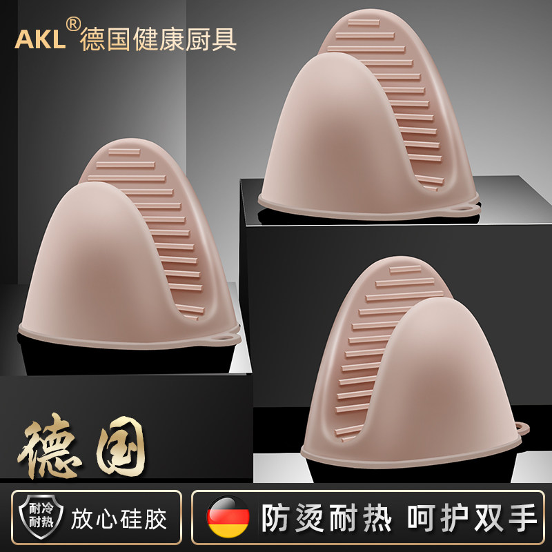 AKL加厚防滑防烫食品级硅胶手套图片