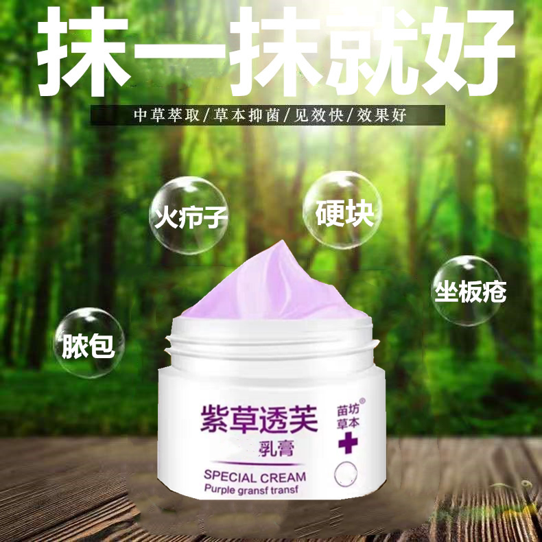 炎拔毒膏疖治疗火疖子屁股坐板疮肿硬kod块药祛火子脓包毛囊拔毒