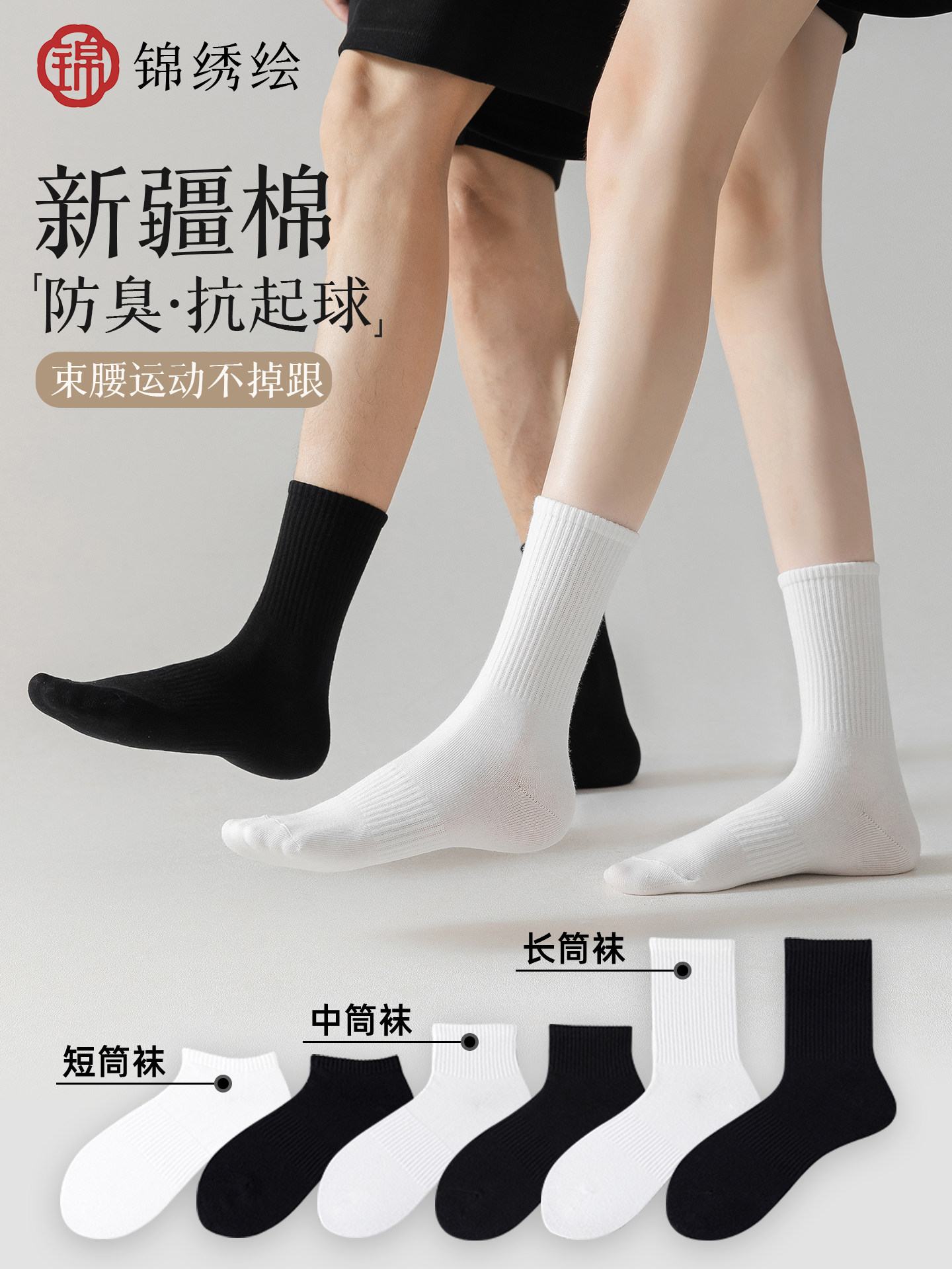 运动袜子男女款纯棉中筒袜7a抗菌防臭黑白色吸汗透气春秋女士长袜
