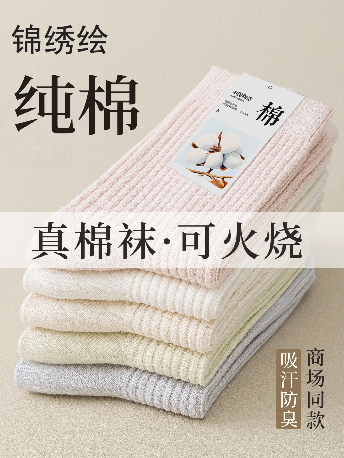 100%棉袜子女款纯棉中筒袜春秋季抗菌防臭脚无骨堆堆袜女款月子袜