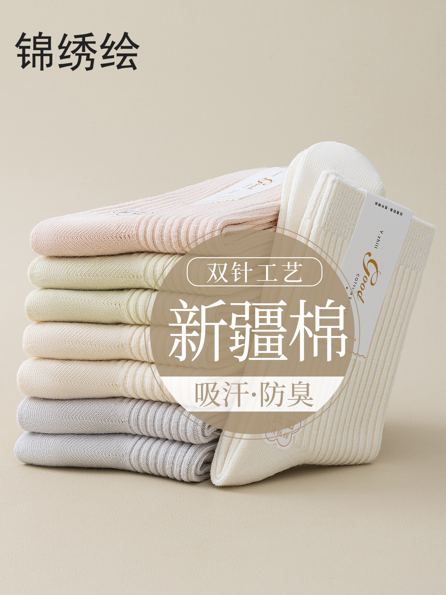 袜子女款纯棉纱线中筒袜抗菌防臭2026新款春秋无骨堆堆女士长筒袜