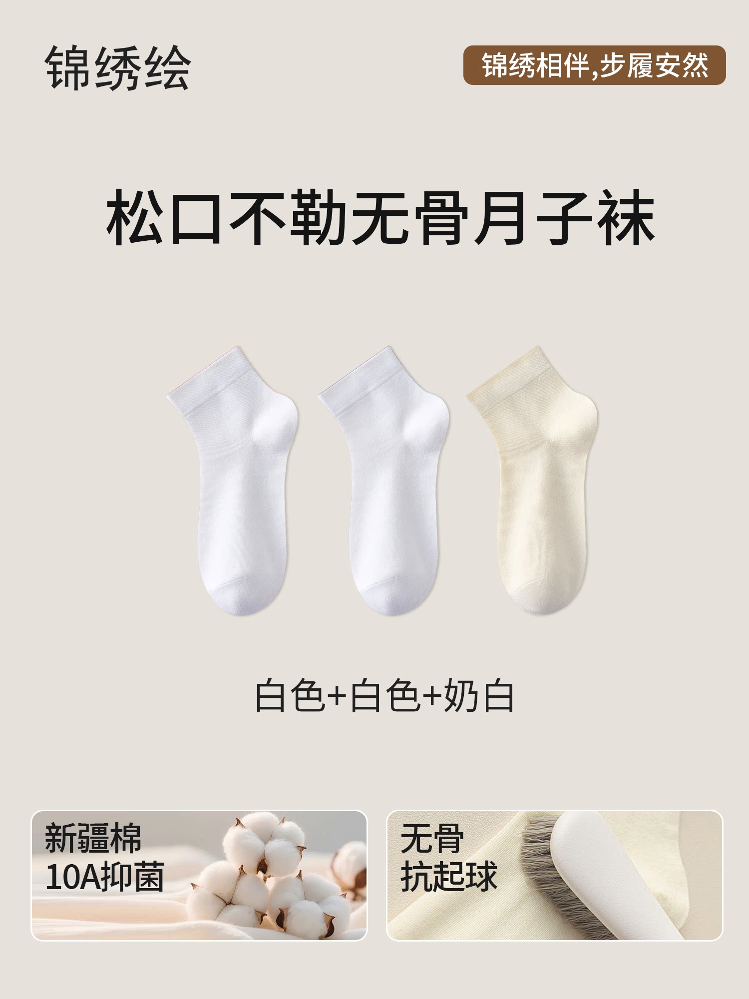 白色短袜子女短筒袜春夏季薄款新款爆款无骨抗菌防臭月子袜女棉袜