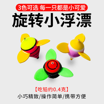 溪流小物微物钓旋转浮漂超灵马口石斑溪哥鳑鲏轻口儿童钓鱼线组