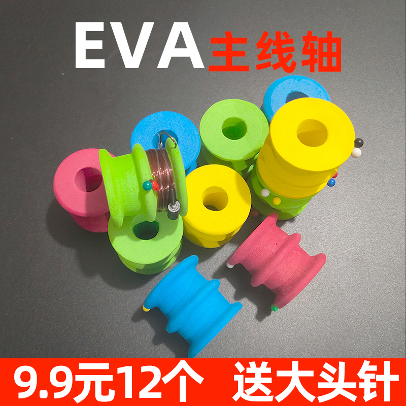 泡沫主线轴鱼线圈线轴垂钓钓鱼