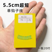 秋田狐短子线单钩成品绑好正品金袖钩子专钓小鱼溪流专用钩线鱼钩