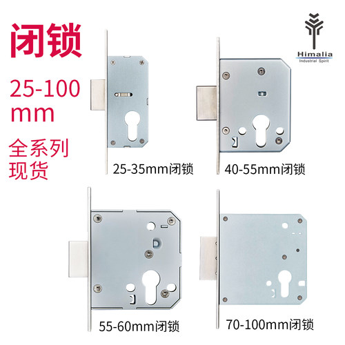 隐形门专用欧标闭锁锁体配件