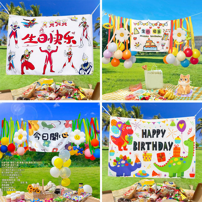 野餐露营装饰品生日户外派对套餐儿童森系气球餐桌背景墙场景布置