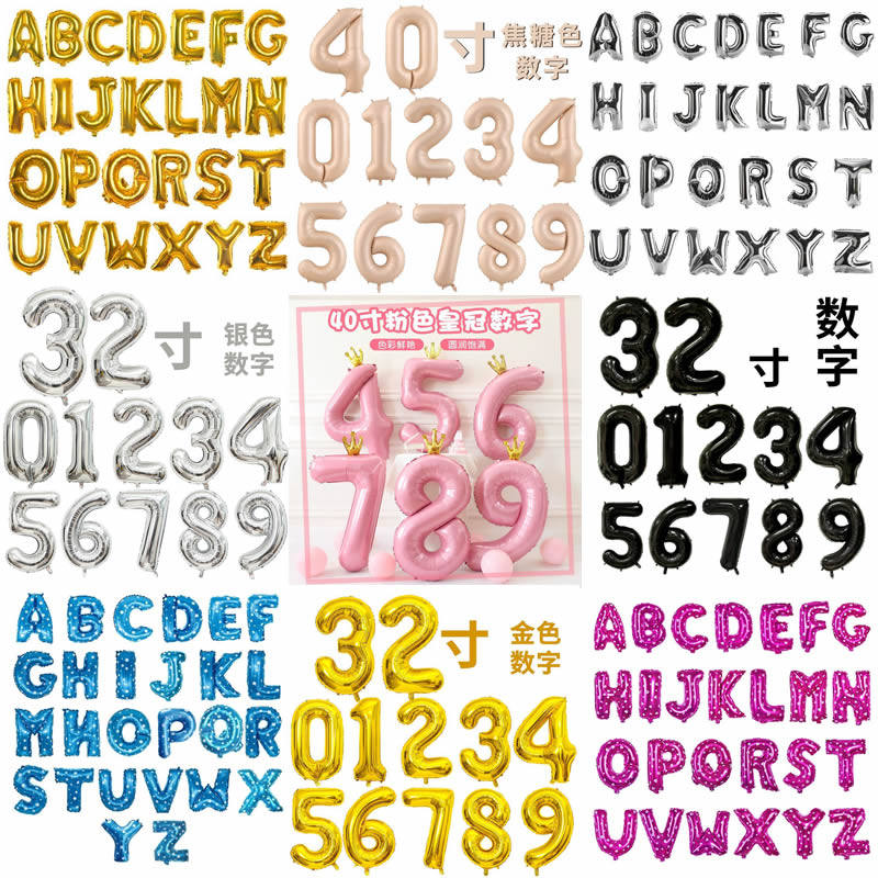 16寸32寸英文字母数字自选铝箔气球结婚宝宝生日布置派对节庆用品,节庆用品/礼品,气球,淘宝优惠券,粉丝福利购,淘宝优惠卷