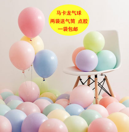节日网红马卡龙色加厚乳胶拱门气球宝宝周岁生日派对装饰场景布置