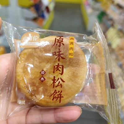 零食优选很忙麦可伦经典原味肉松饼友臣点心早餐小吃散称满35包邮