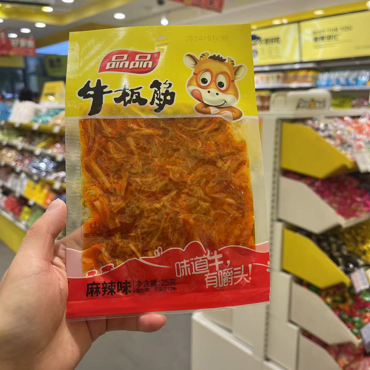零食优选很忙品品牛板筋有嚼头麻辣味熟食充饥即食休闲小吃满35包