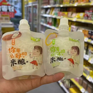 零食优选很忙爽露爽你要好好的米酿饮品糯米甜酒满35元包邮】