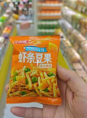 零食优很忙小食嘴虾条豆果炭烤鸡汁味休闲小吃散称满35包邮