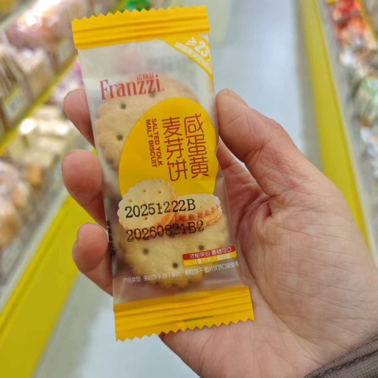 零食优选法丽兹咸蛋黄麦芽饼夹心小圆饼儿童点心小吃小包