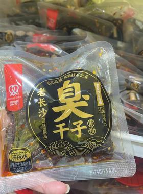 零食优选很忙双娇老长沙臭干子臭豆腐素食休闲小吃全店35元包邮】