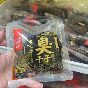 零食优选很忙双娇老长沙臭干子臭豆腐素食休闲小吃全店35元 包邮