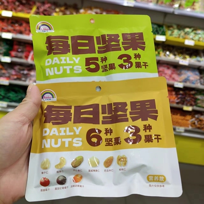 很忙优选零食天虹牌每日坚果活力款营养干果休闲小吃满35元包邮