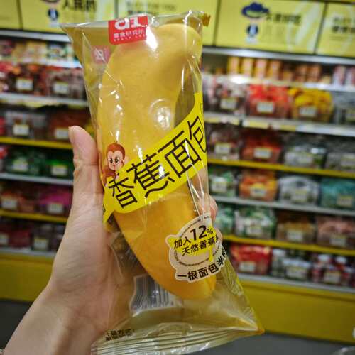 零食优选很忙a1零食研究所香蕉面包休闲点心学生小吃大包装散称重