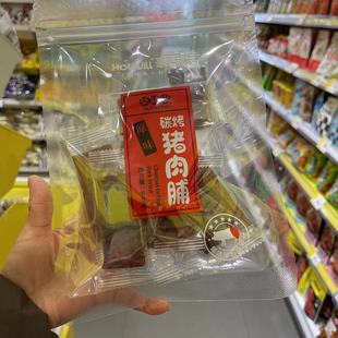 免邮 费 全店满35元 零食很忙豪味来碳烤猪肉脯蜜汁味猪肉干解馋