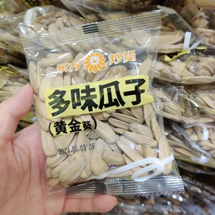 零食优选很忙乐方多味瓜子黄金葵花籽坚果炒货休闲点心小吃35包邮