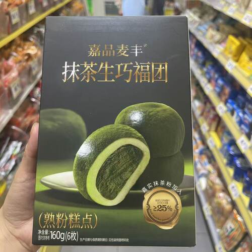 零食优选很忙嘉品麦丰抹茶榴莲生巧福团熟粉糕点传统点心160g盒装