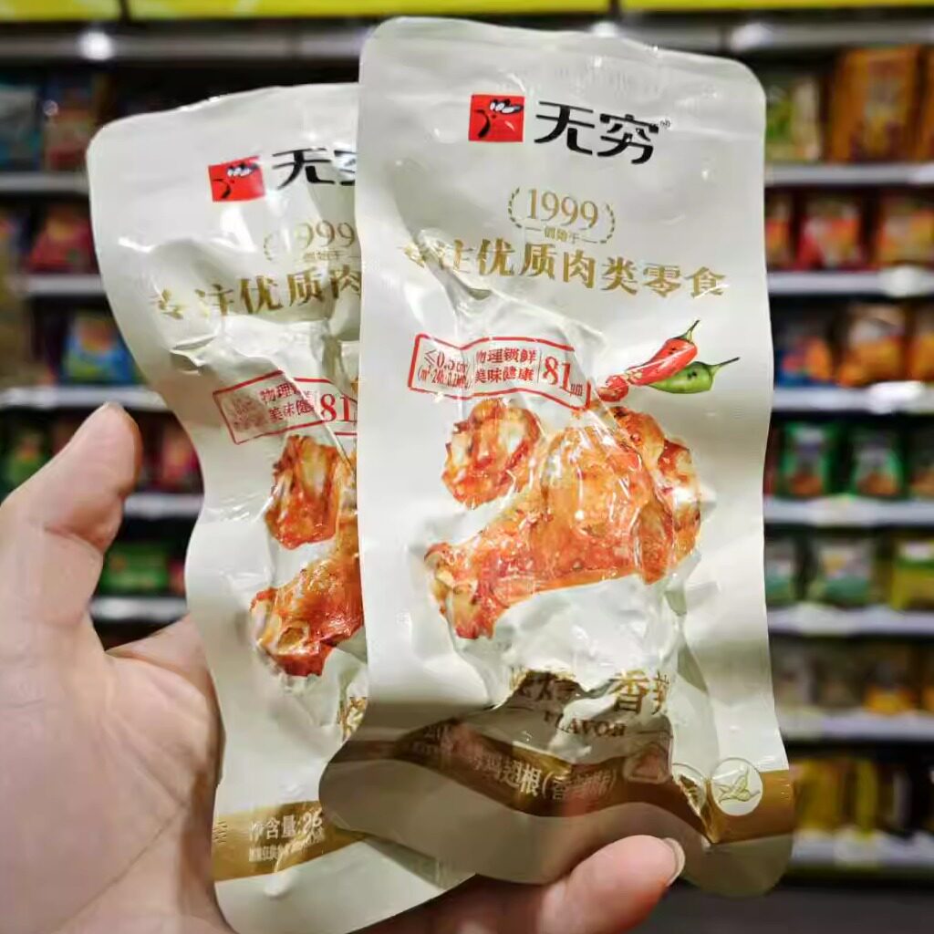 零食优选很忙无穷烤鸡翅根蜂蜜香辣味熟食充饥即食休闲小吃满38包