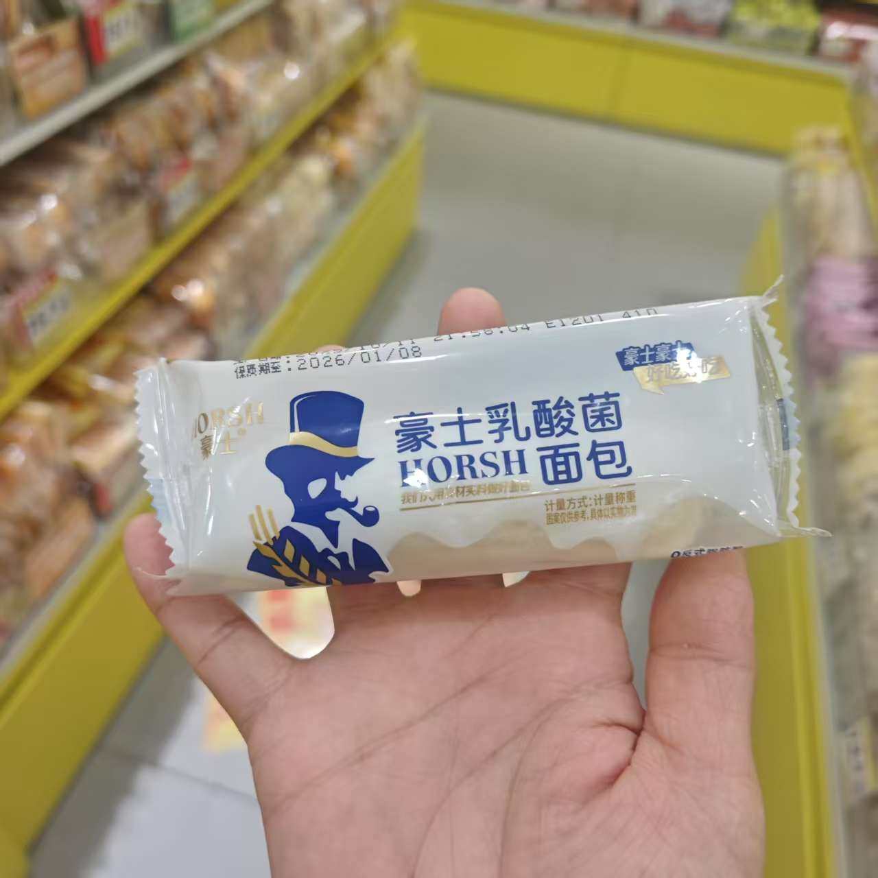 零食优选很忙豪士乳酸菌面包小口袋面包代餐早餐【全店满35元包邮