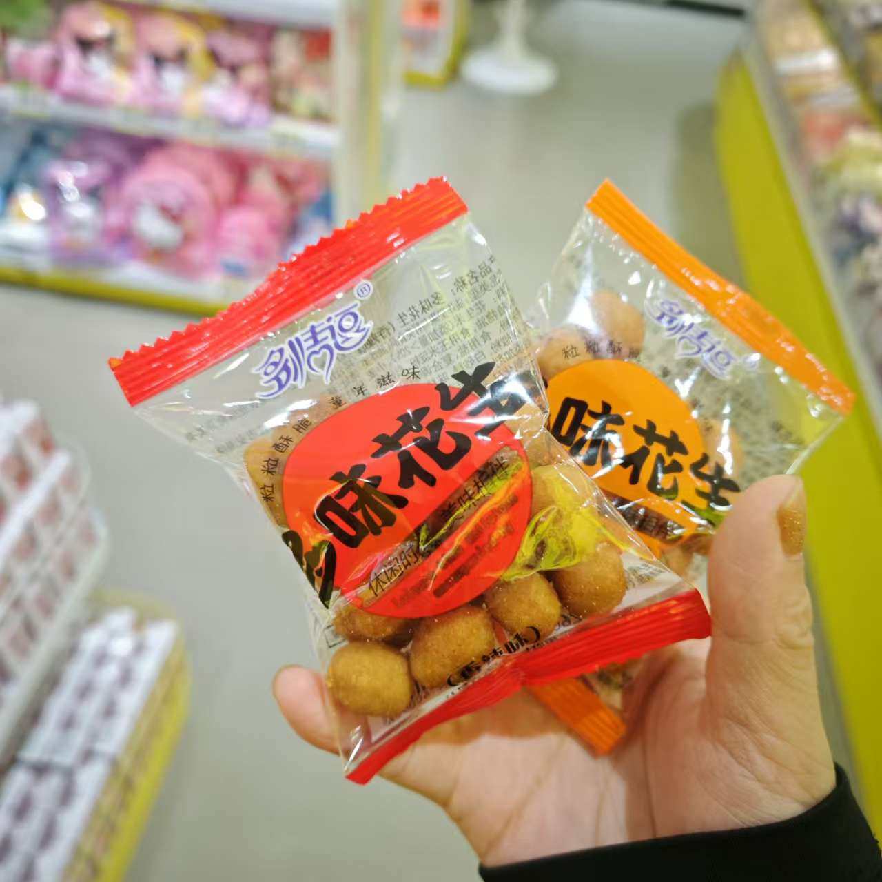 零食优选很忙多情逗多味花生香辣蟹黄花生米酥【满35元包邮】,零食/坚果/特产,花生,淘宝优惠券,粉丝福利购,淘宝优惠卷