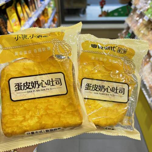 零食优选很忙小饿小满足蛋皮奶心吐司巧克力味全店满35元包邮