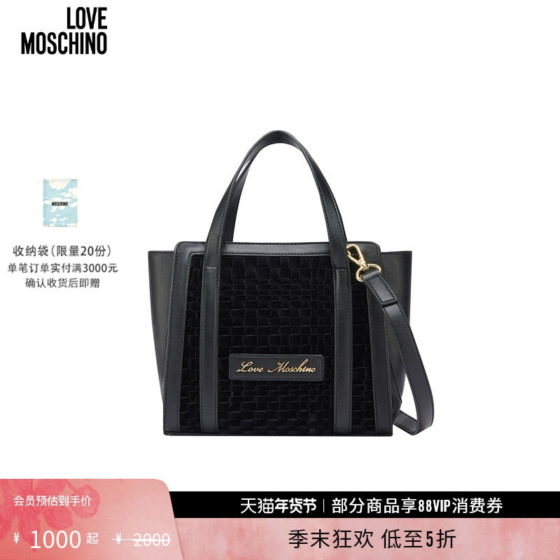 【礼物低至5折】Love Moschino  女士拼接设计感大号托特包,箱包皮具/热销女包/男包,通用款女包,淘宝优惠券,粉丝福利购,淘宝优惠卷